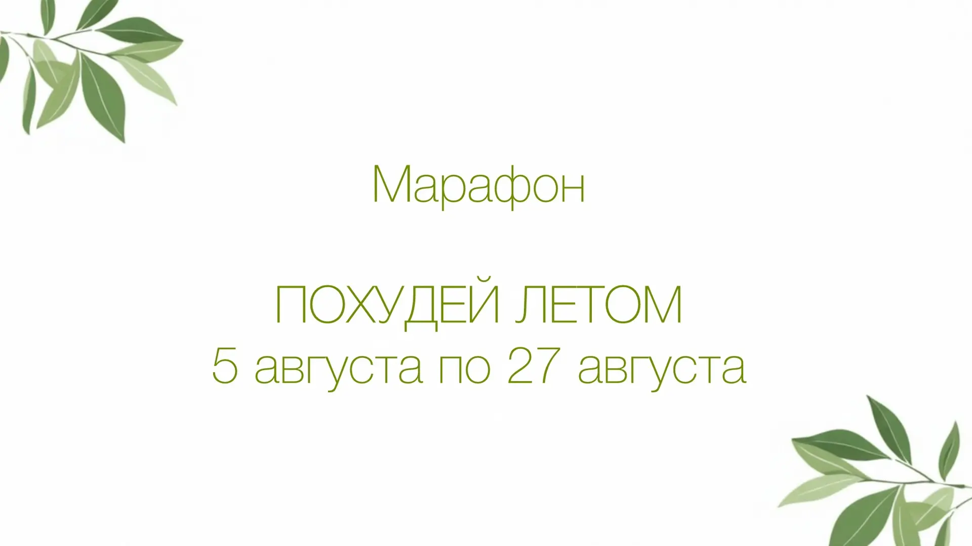 Ура 🥳