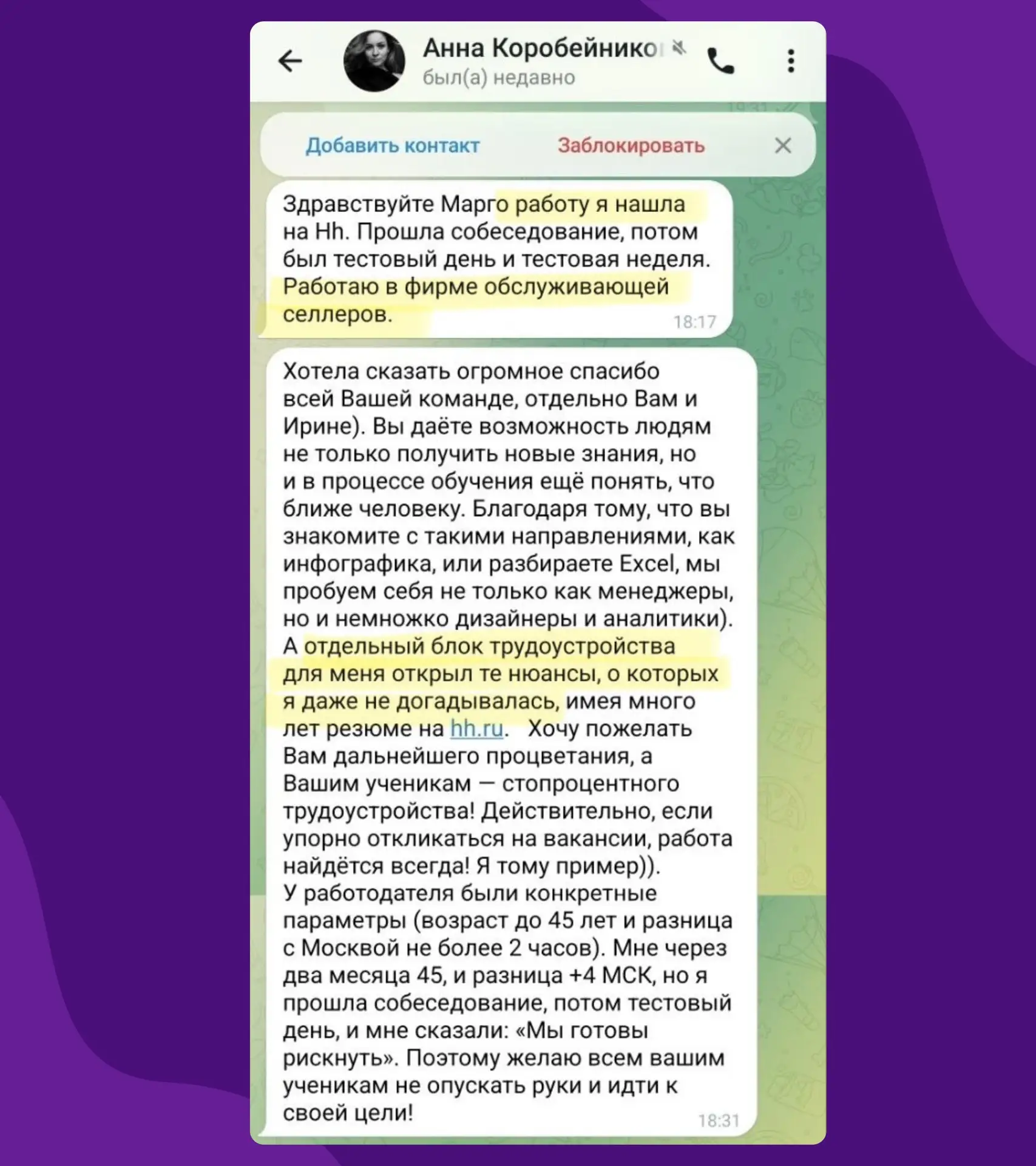 Как мечта об удалённой работе стала реальностью 💫  Моя ученица Анна долгое время работала бухгалтеро