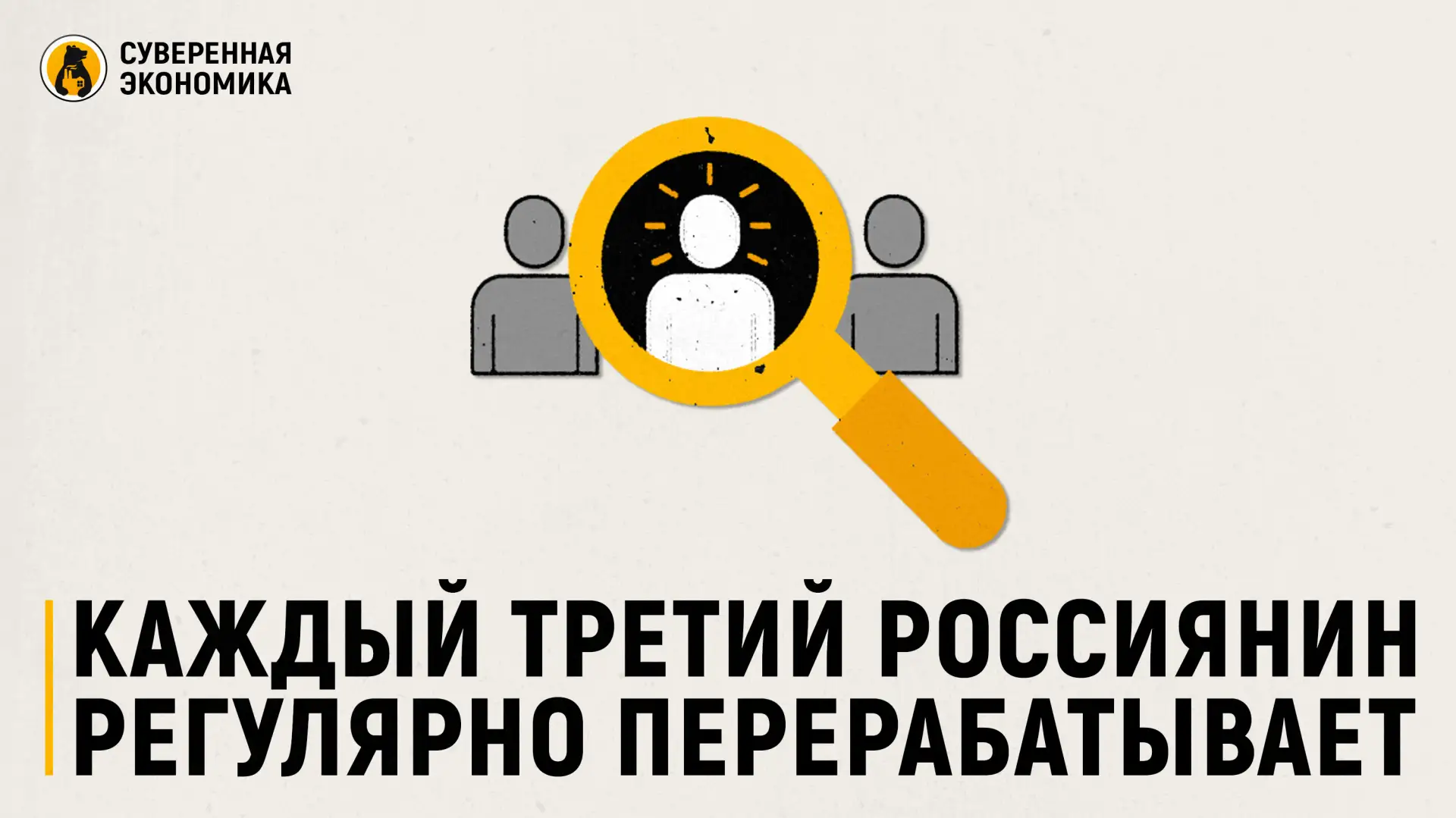 Каждый третий россиянин регулярно перерабатывает

Для многих россиян переработки давно стали привычн