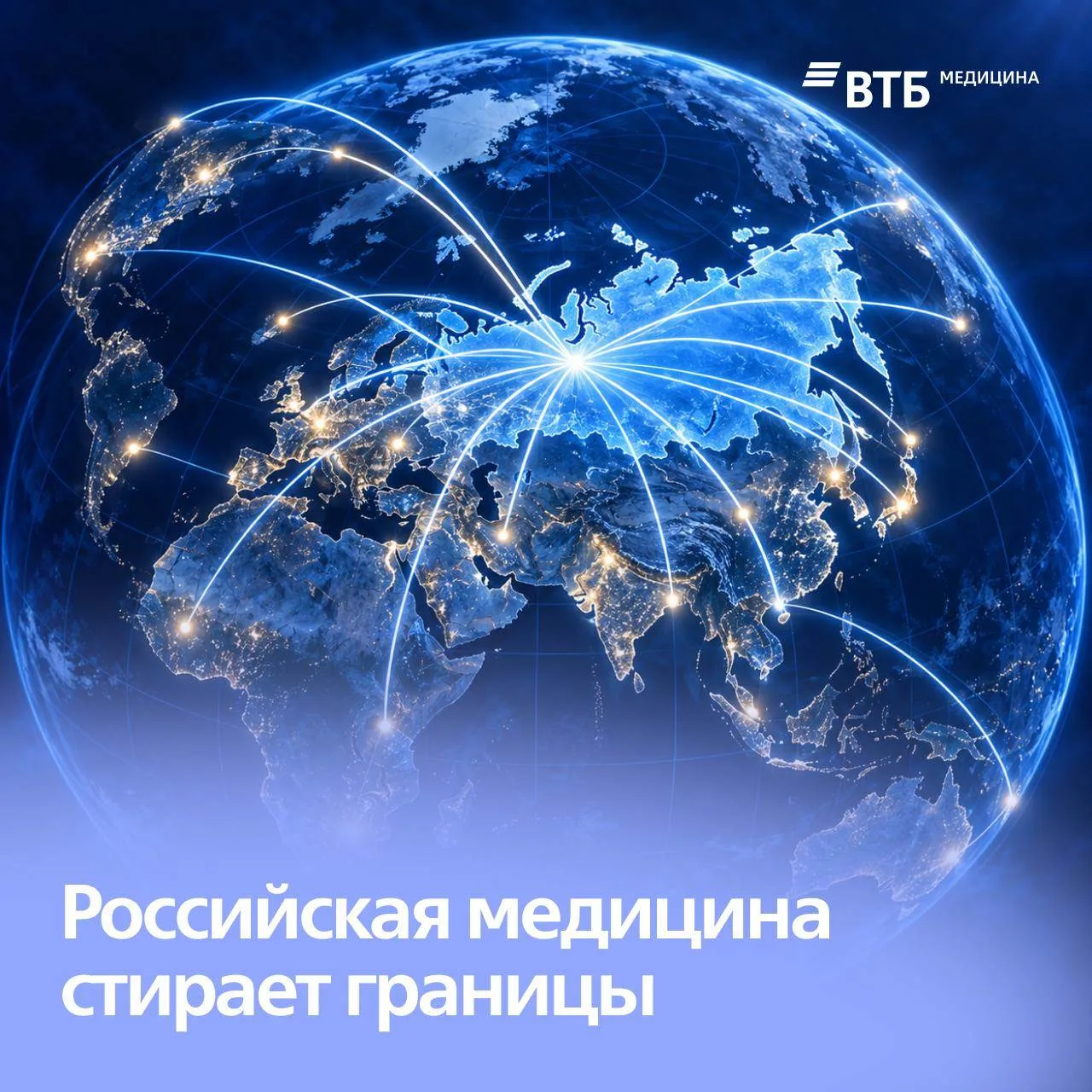 🩺 Когда другие ставят точку - российские врачи ищут решение