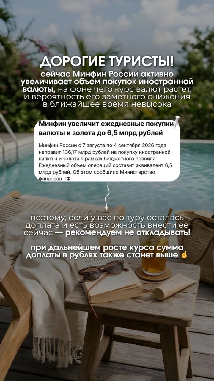 Дорогие туристы!
