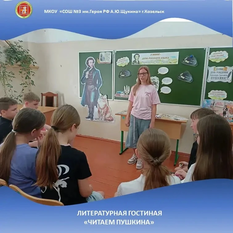 День рождения Александра Сергеевича Пушкина как День русского языка был выбран неслучай...