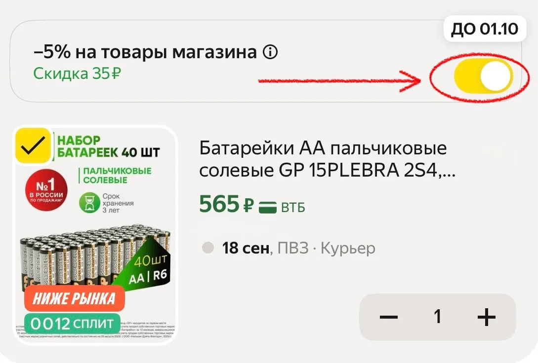 Батарейки АА пальчиковые