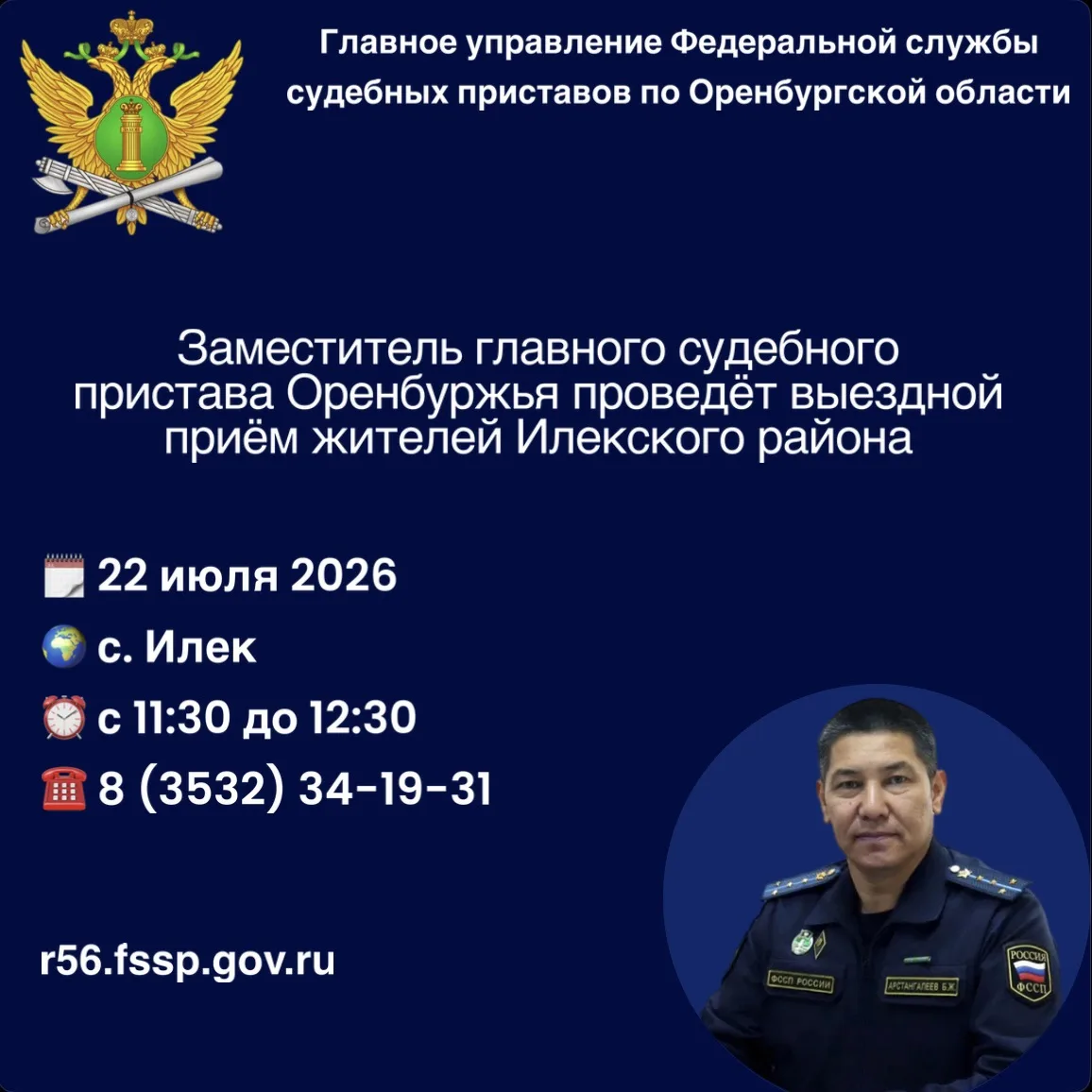🛎️ 22 июля 2026 года заместитель руководителя Главного управления- Булат Арстангалеев проведёт приё