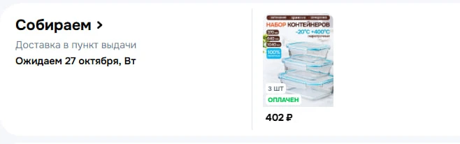 https://ozon.ru/t/pHWhWAC