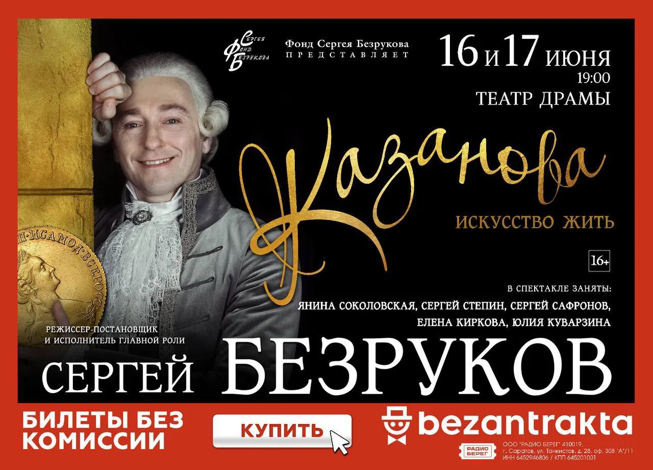 Только для наших подписчиков — билеты со скидкой 10% по промокоду ILITE!  

🎭 Сергей Безруков в спе