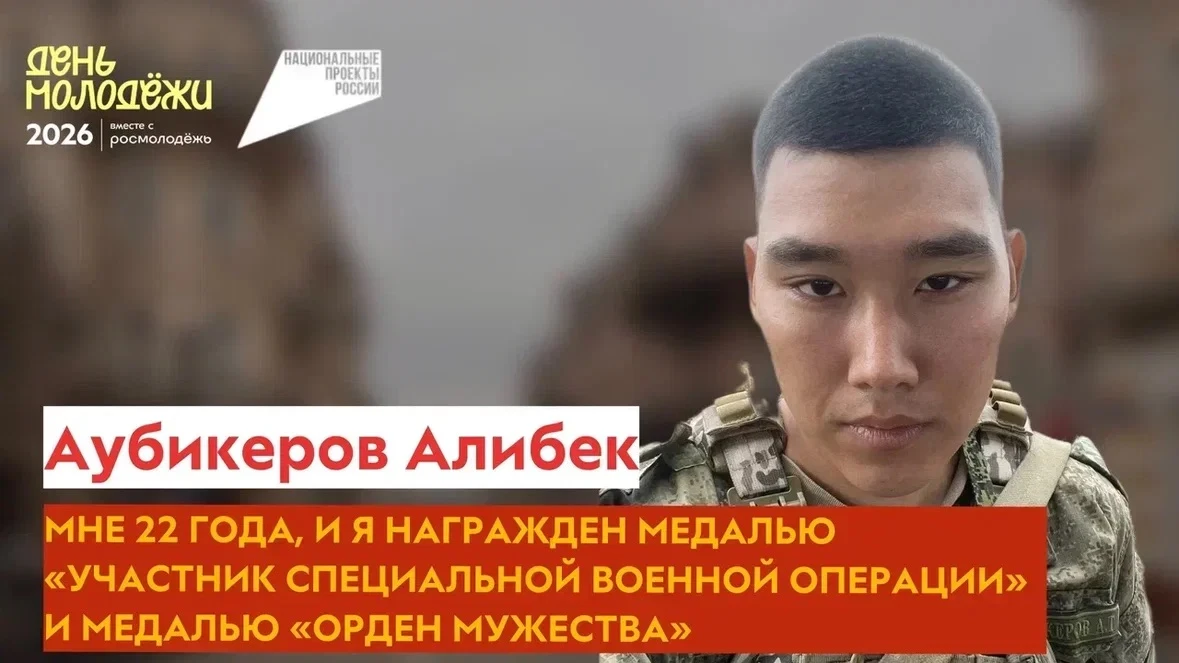 Поздравляем с Наступающим Днём молодёжи!