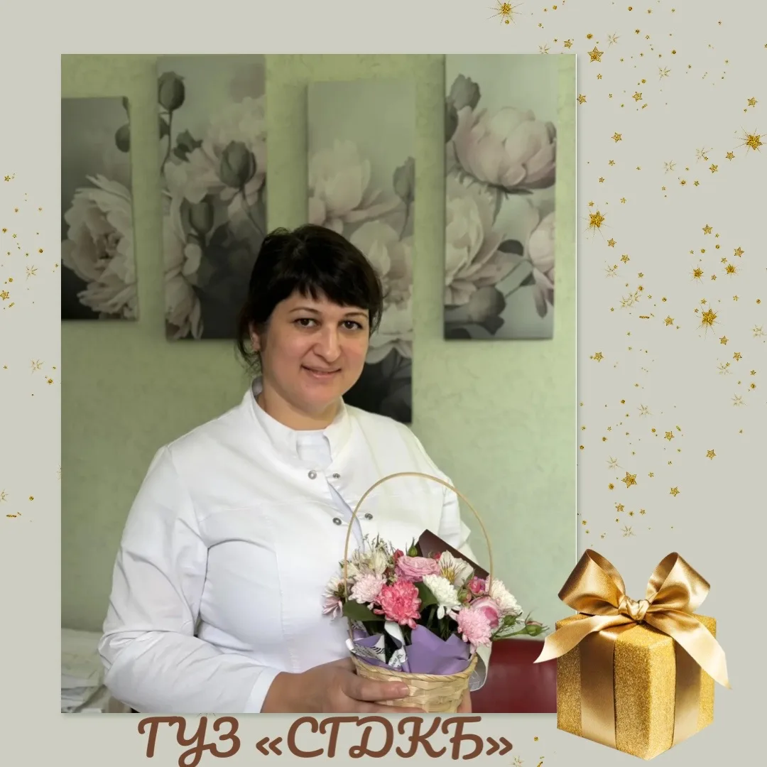 ❤️🎁Дорогие коллеги, с Днём Рождения!