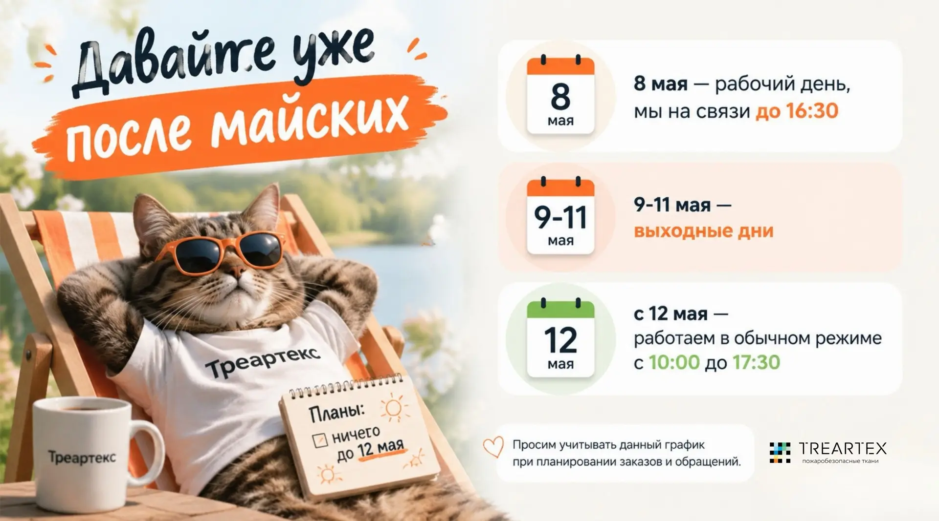 Уважаемые клиенты! 👋