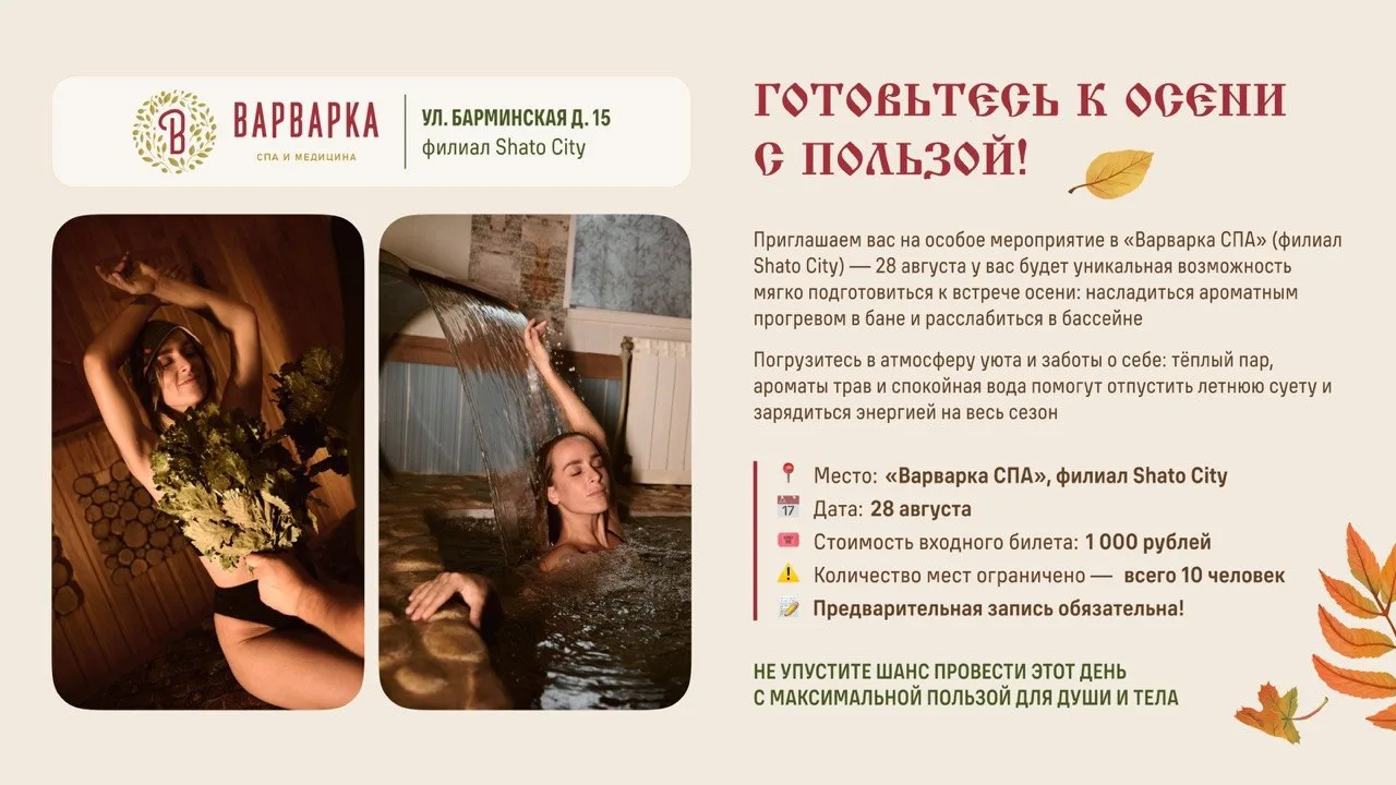 Лето уходит, а с ним — суета и бесконечные дела. Но 28 августа у вас есть шанс поставит...