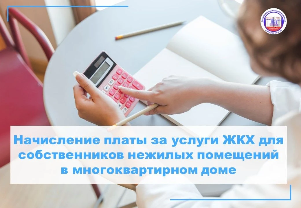 📍Нежилое помещение в МКД - помещение в многоквартирном доме, которое не является жилым...