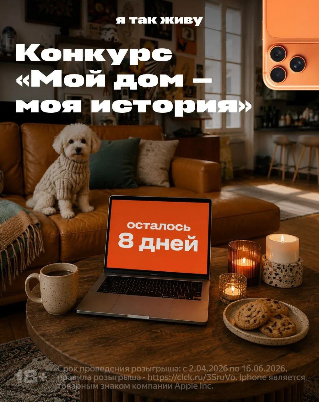 ⏰ Не торопим, но напоминаем