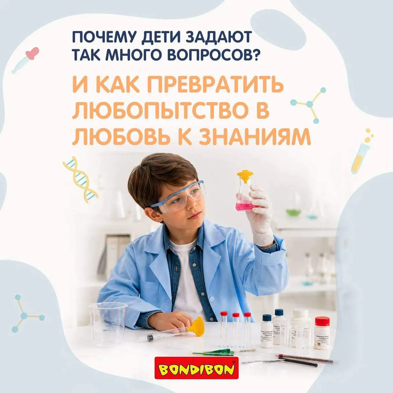 🤔 Почему дети задают так много вопросов?
