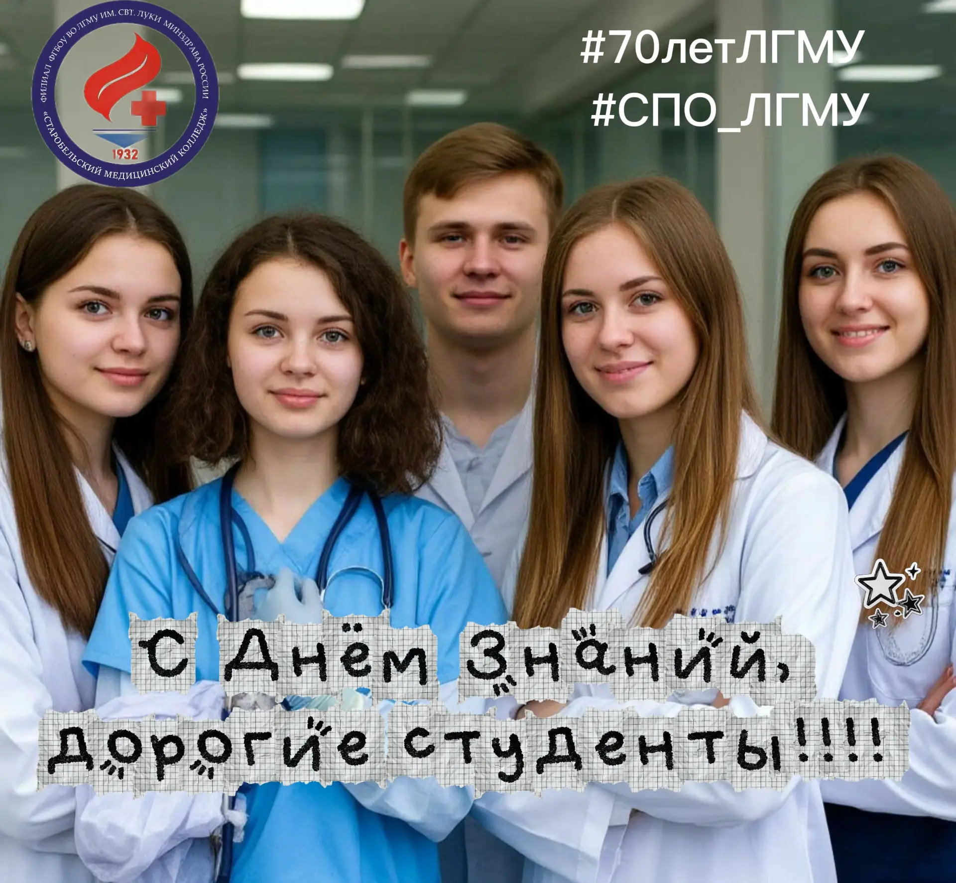 Дорогие студенты!