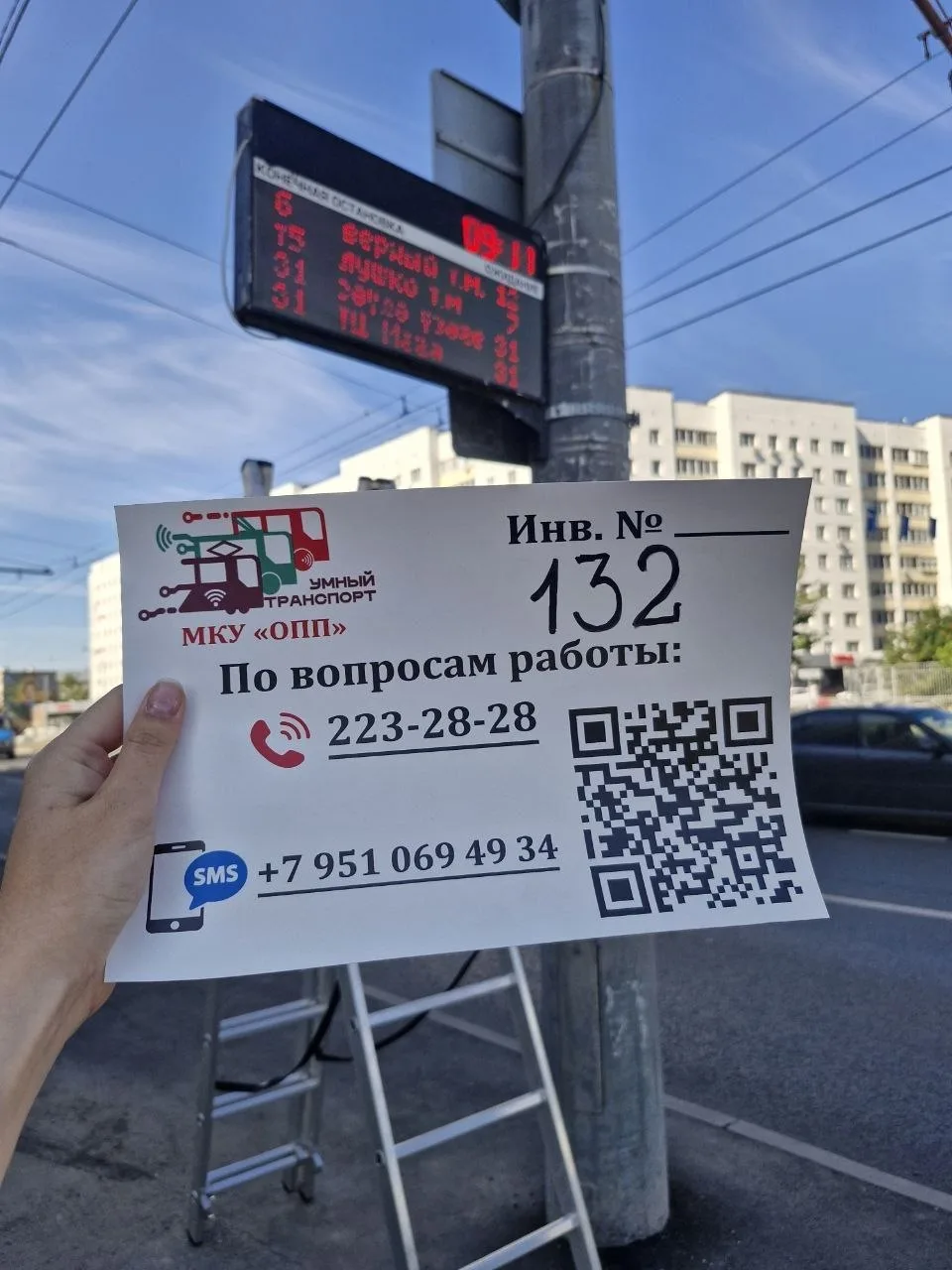 😅В Казани улучшили ситуацию с неполадками табло на остановках, ну почти
