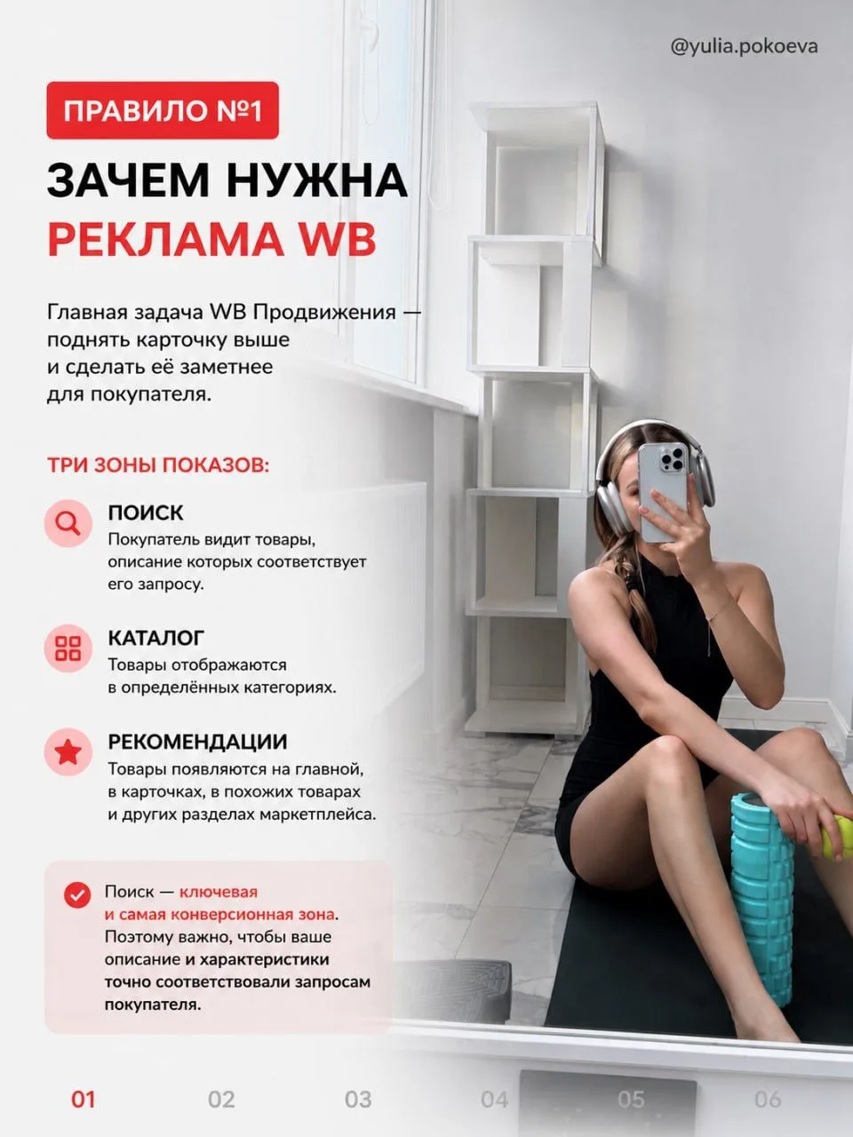 Если реклама на WB кажется чем-то сложным — сохраняйте эту шпаргалку 👆