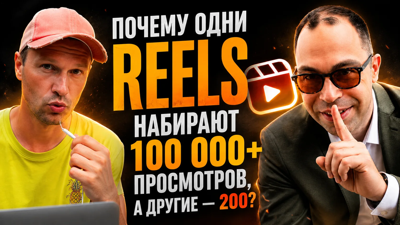 🎥 Как получать заявки в 2026 году через короткие видео