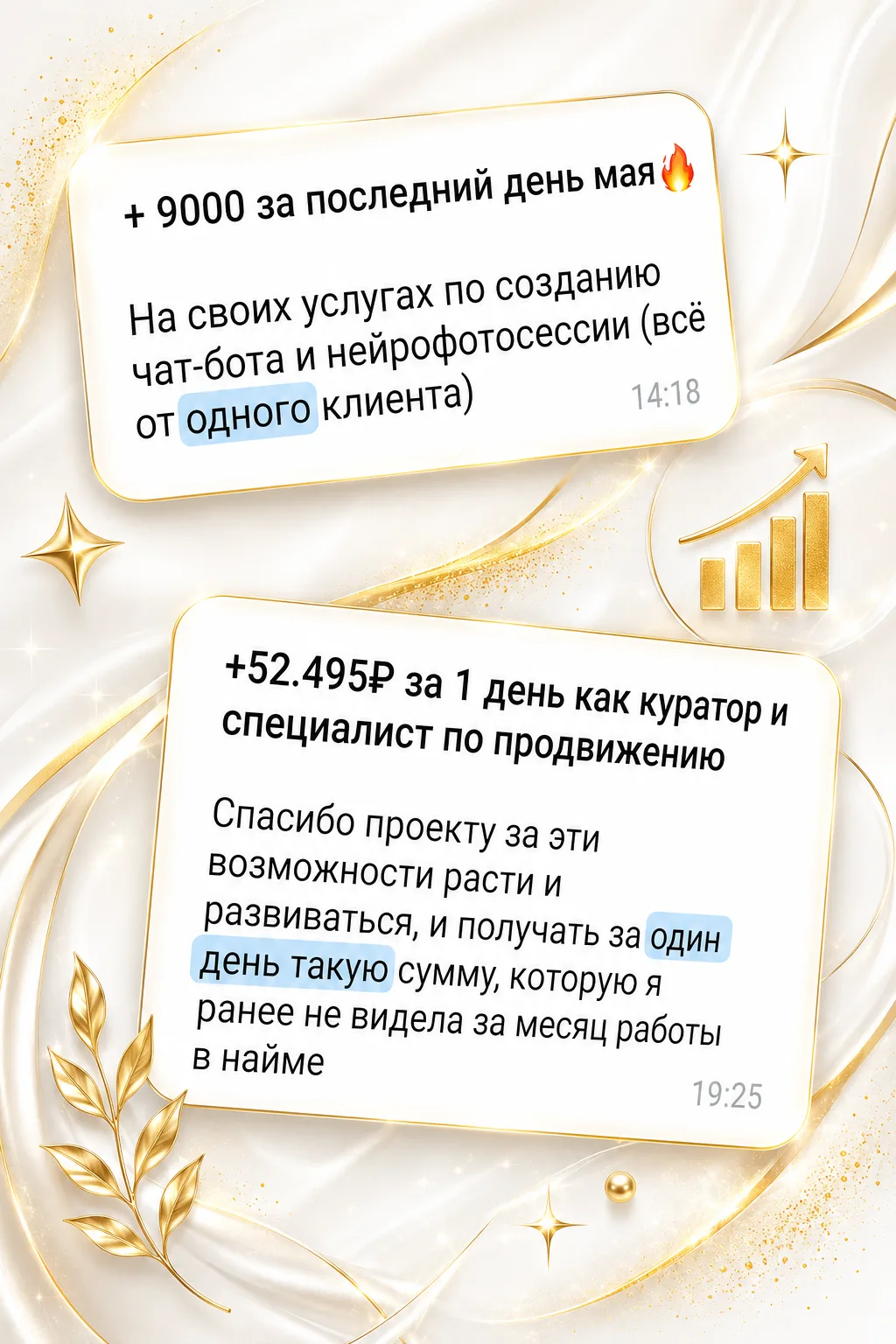 Только посмотри, сколько человек в этом месяце оформили доступ и уже получили результат...