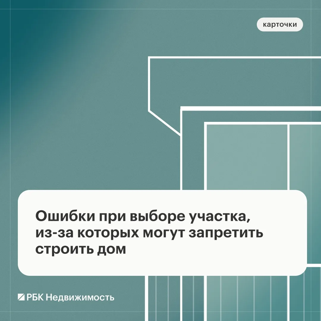 🏡Что нужно проверить до покупки участка, чтобы не остаться без дома и денег 🧐