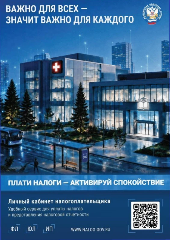 Уважаемые киселевчане! Напоминаем, что приближается срок уплаты имущественных налогов з...