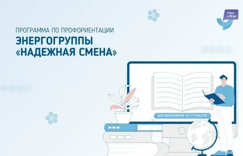 Комитет образования информирует о проведении Фондом специализированной Программы по профессиональной