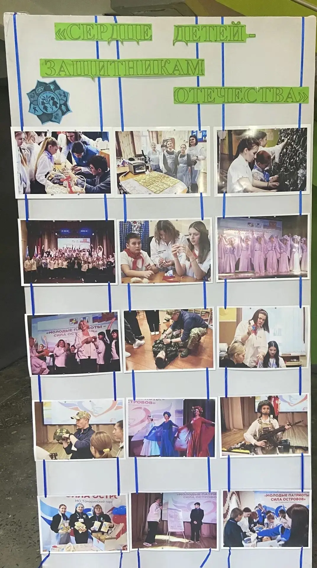 Сегодня в МБОУ ДО ЦДТ г. Томари состоялась фотовыставка в рамках проекта памяти участни...