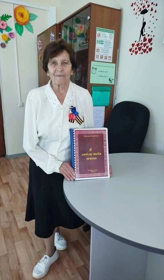 «Стихи как дыхание»: история серебряного волонтёра Надежды Степановны, которая в 84 года пишет стихи