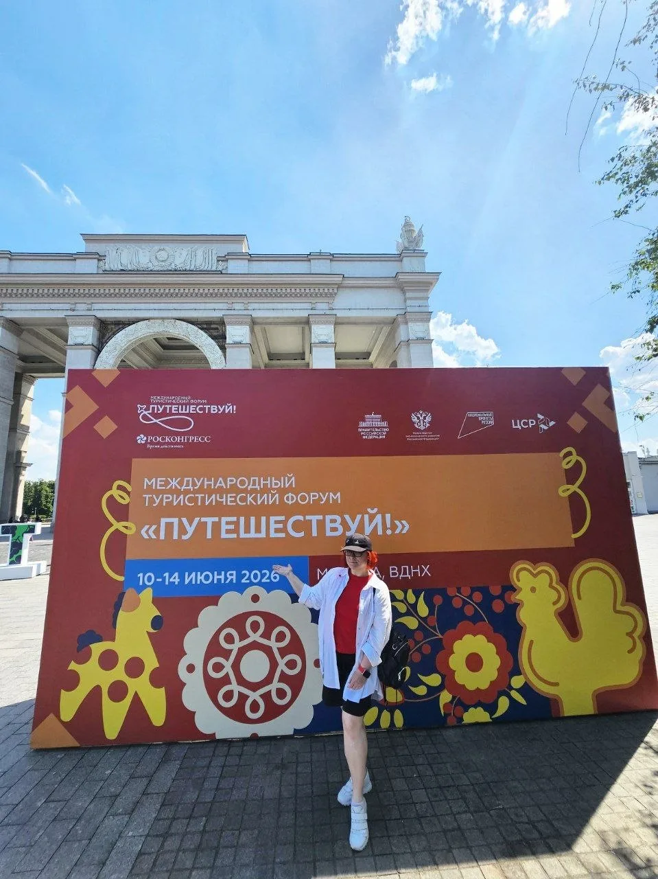 На ВДНХ стартовал большой туристический форум «Путешествуй»