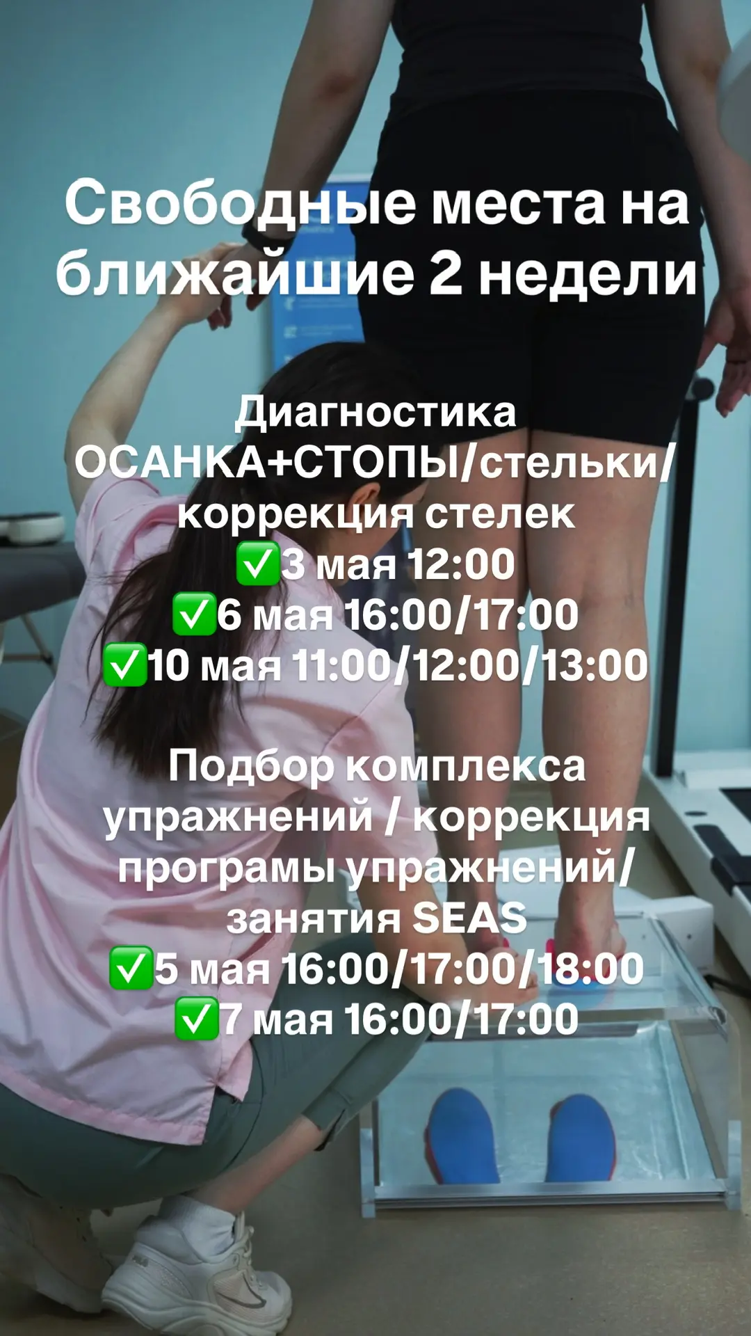 Расписание на ближайшие 2 недели