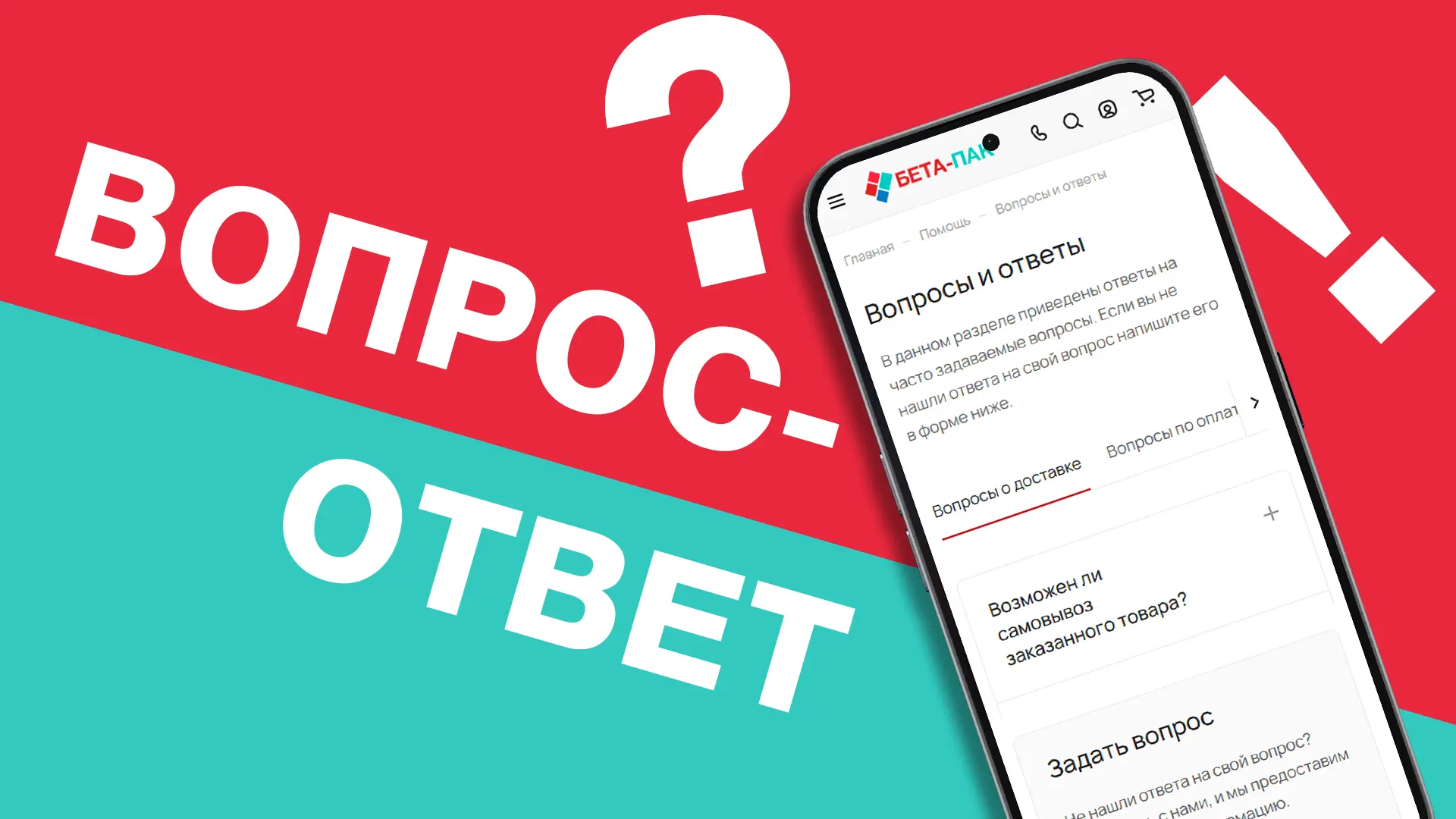 💡 Появились вопросы? Загляните в нашу рубрику "Вопросы и ответы"!✔️