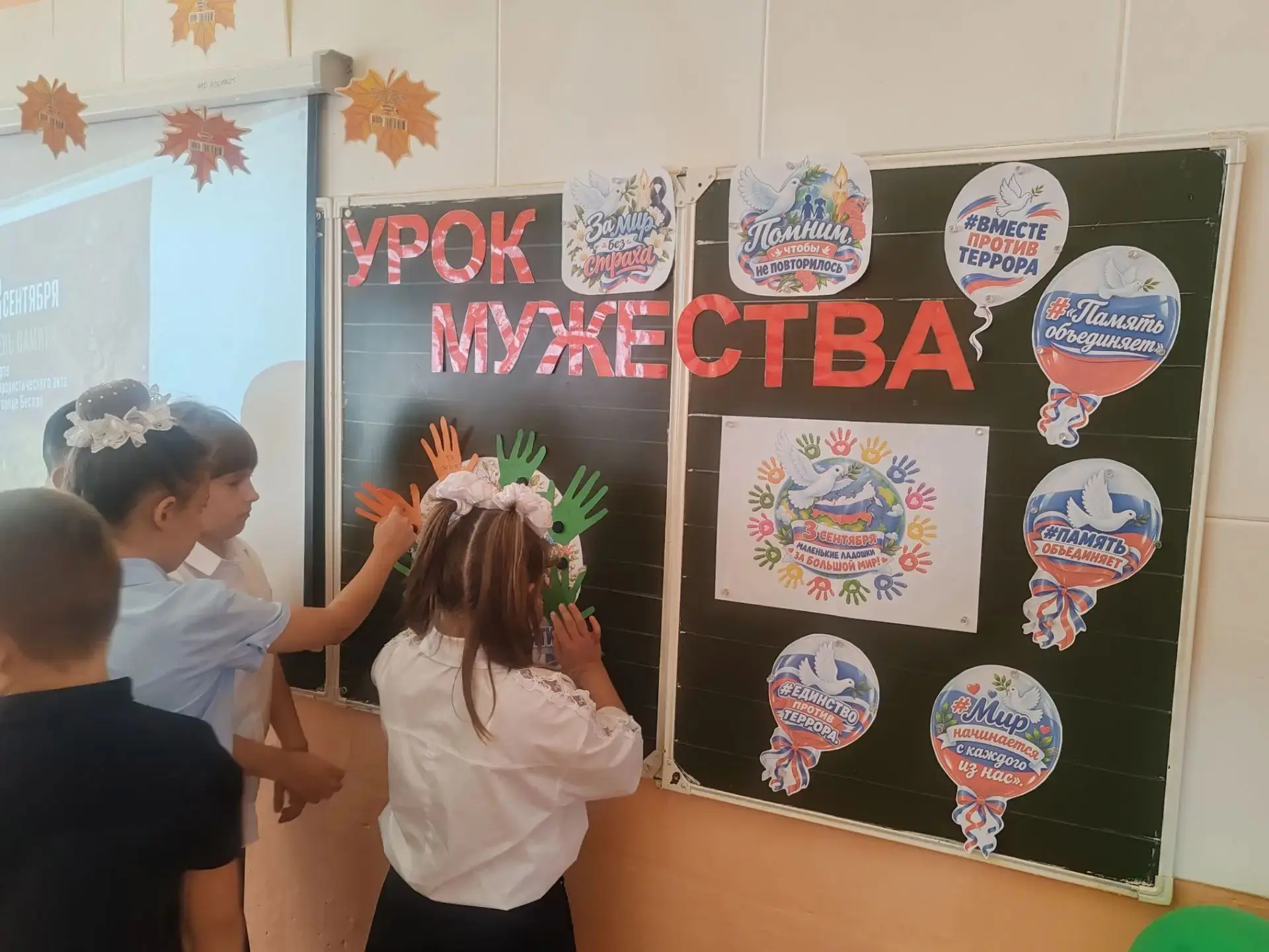 Урок мужества в МБОУ СОШ 14 ко Всемирному дню борьбы с терроризмом: