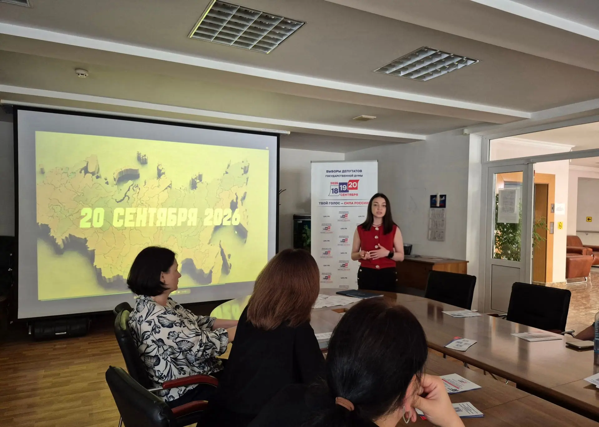 Важная информация о предстоящих выборах