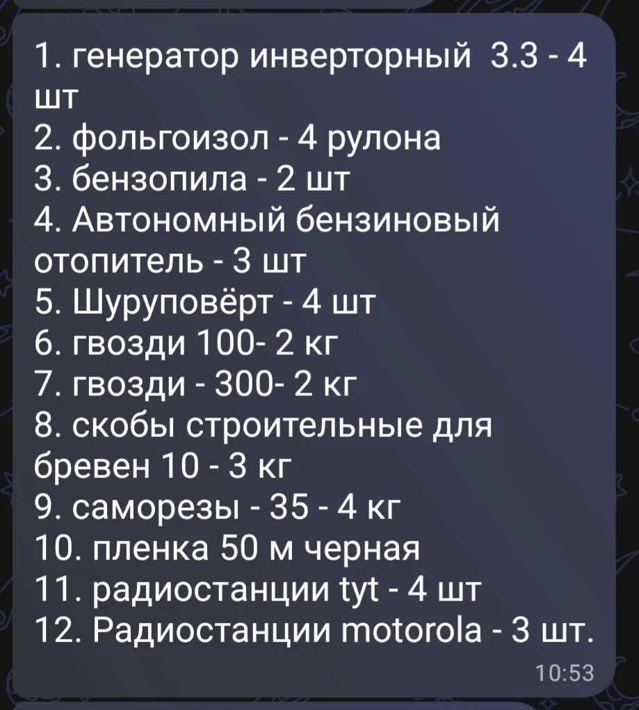 К нам обратились бойцы 64 🇷🇺 отдельного  полка беспилотных систем за помощь на СВО.