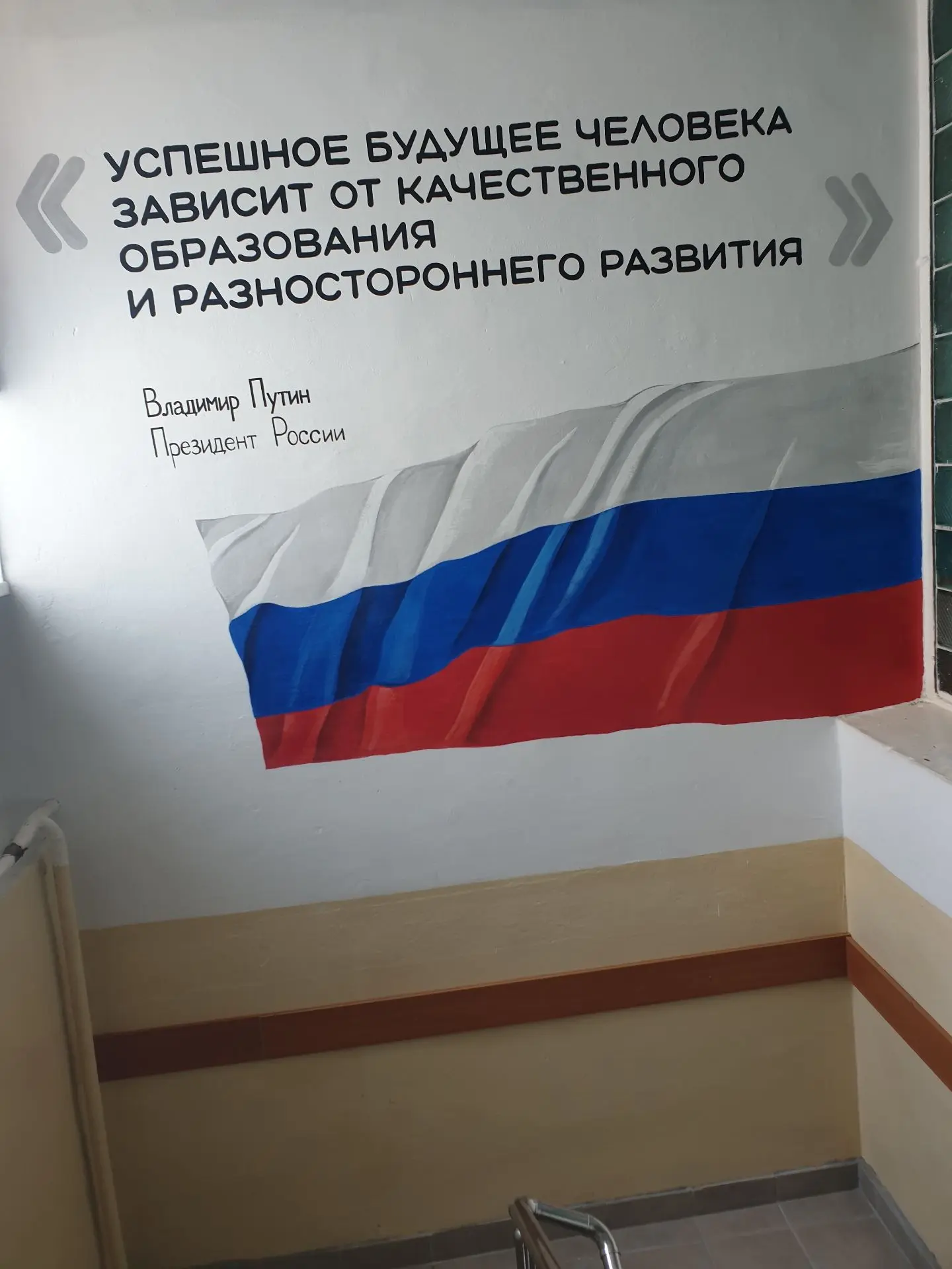 По поручению Президента Российской Федерации в школе-интернате создано образовательное пространство 