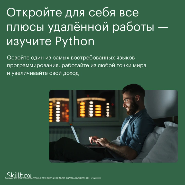 Благодаря Python-разработчикам Spotify гордится рекомендациями, Uber ищет самые близкие машины, а Pi