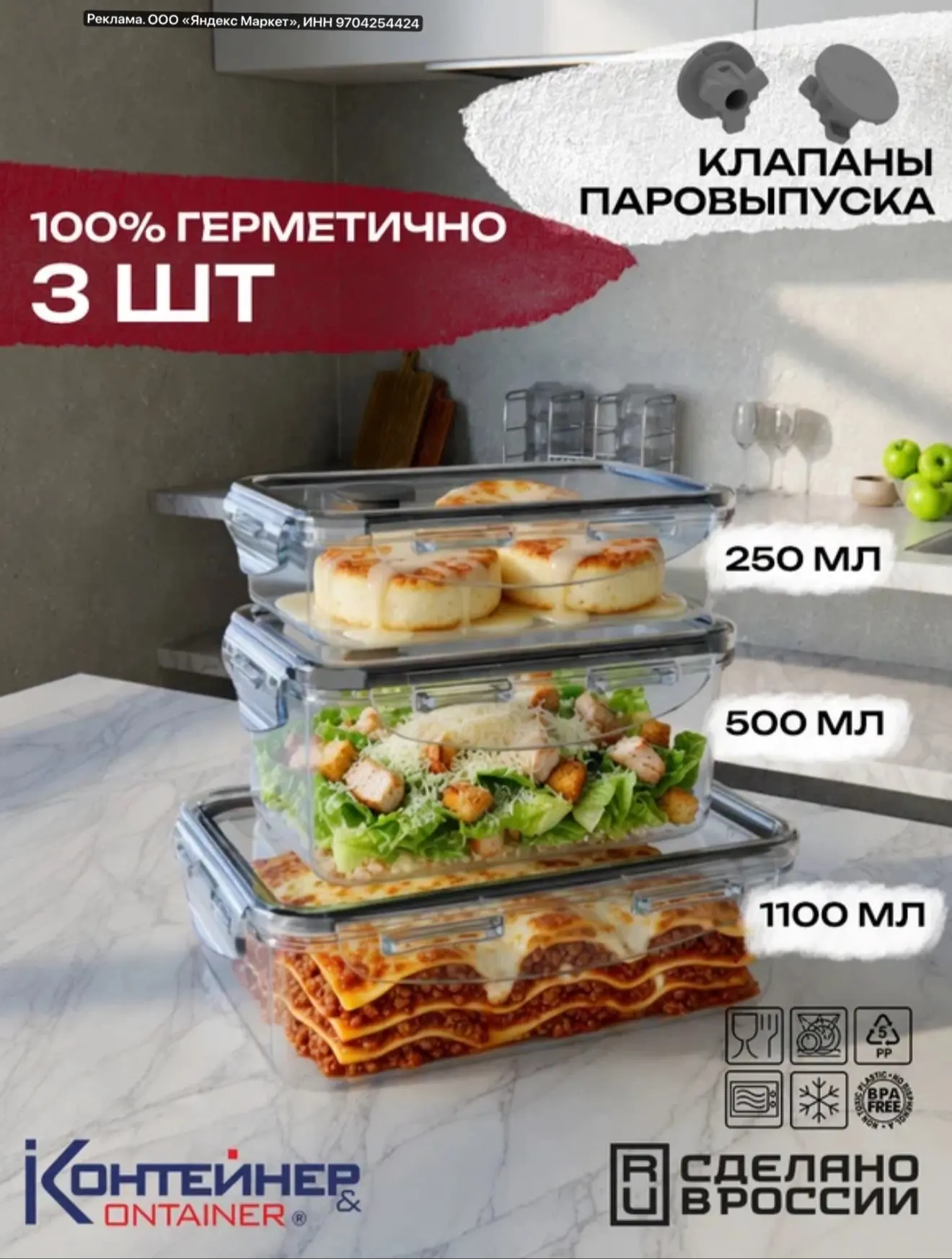 Набор из 3 штук