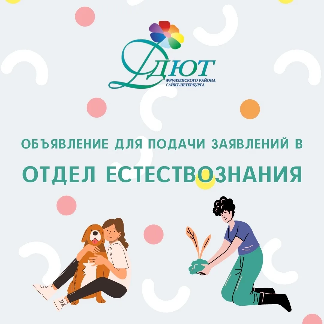 Для отдела естествознания.