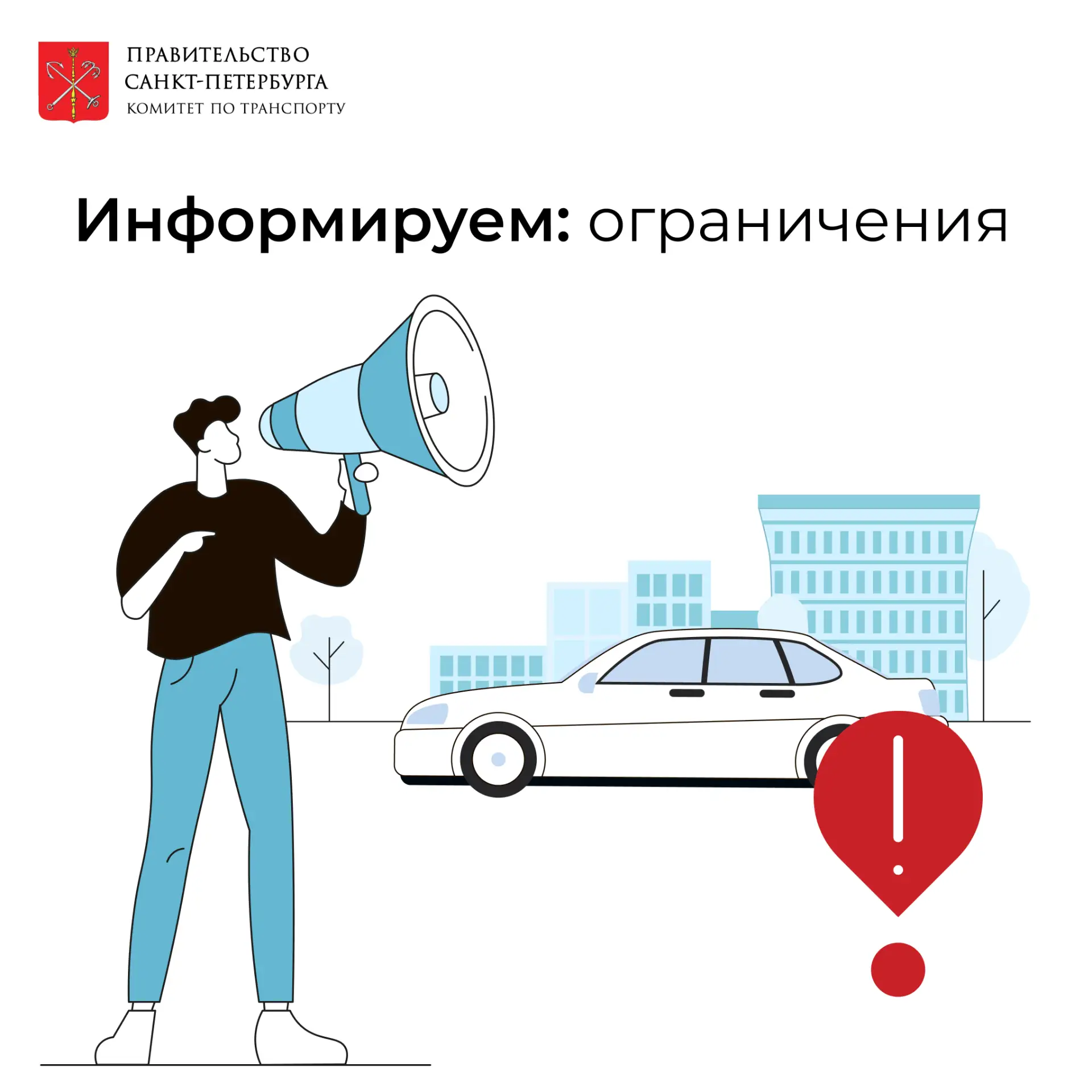Уважаемые петербуржцы и гости города! Информируем!

️⚡В связи с проведением фестиваля по сап-серфинг
