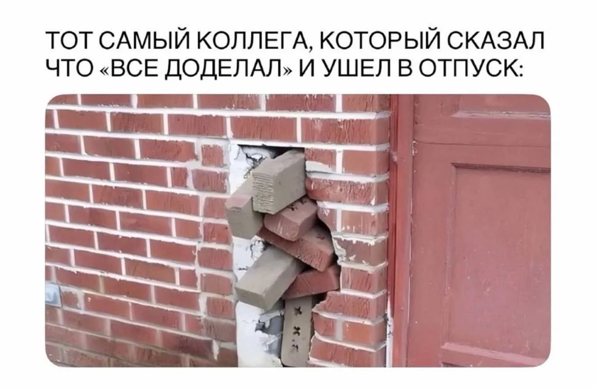 мем дня