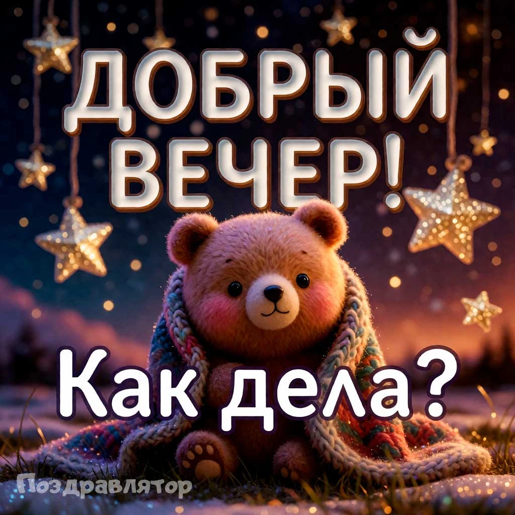 Лови открытку 💌