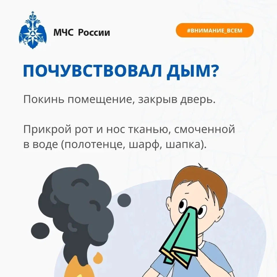 Почувствовал дым? 📌
