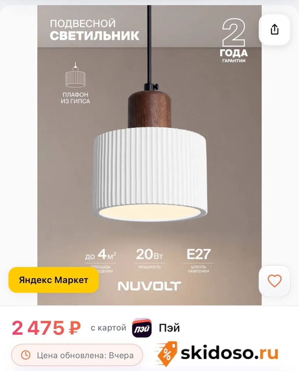 🔥Светильник потолочный подвесной цоколь E27 NUVOLT серия Anke/Анке LPL-002GR
