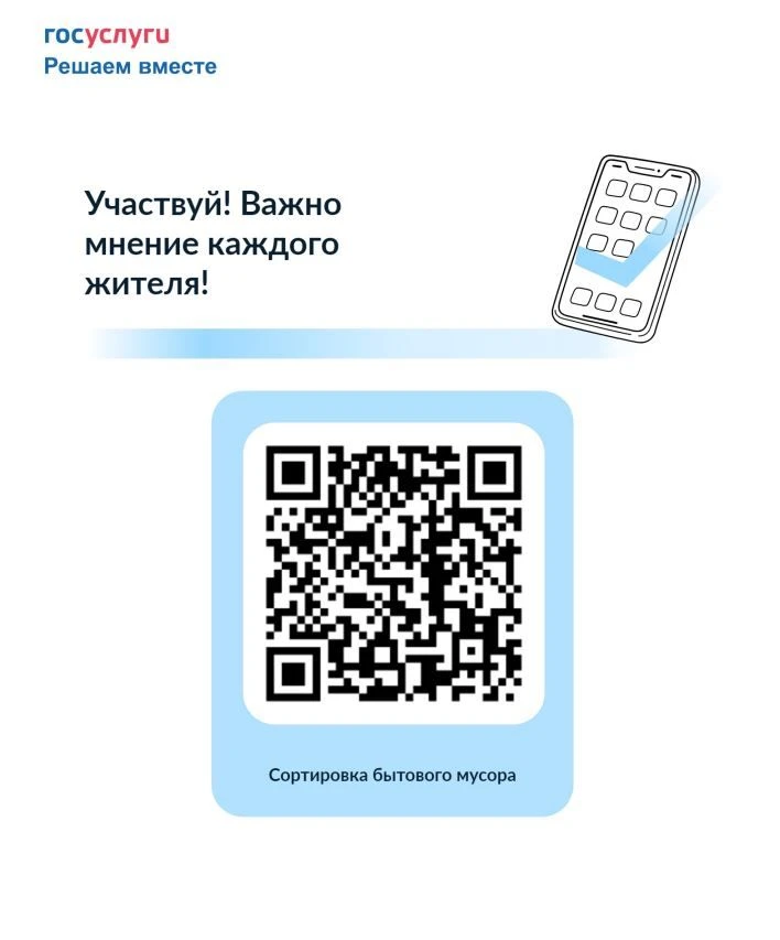 Уважаемые жители Асекеевского района, просим принять участие в голосовании на тему "Сор...