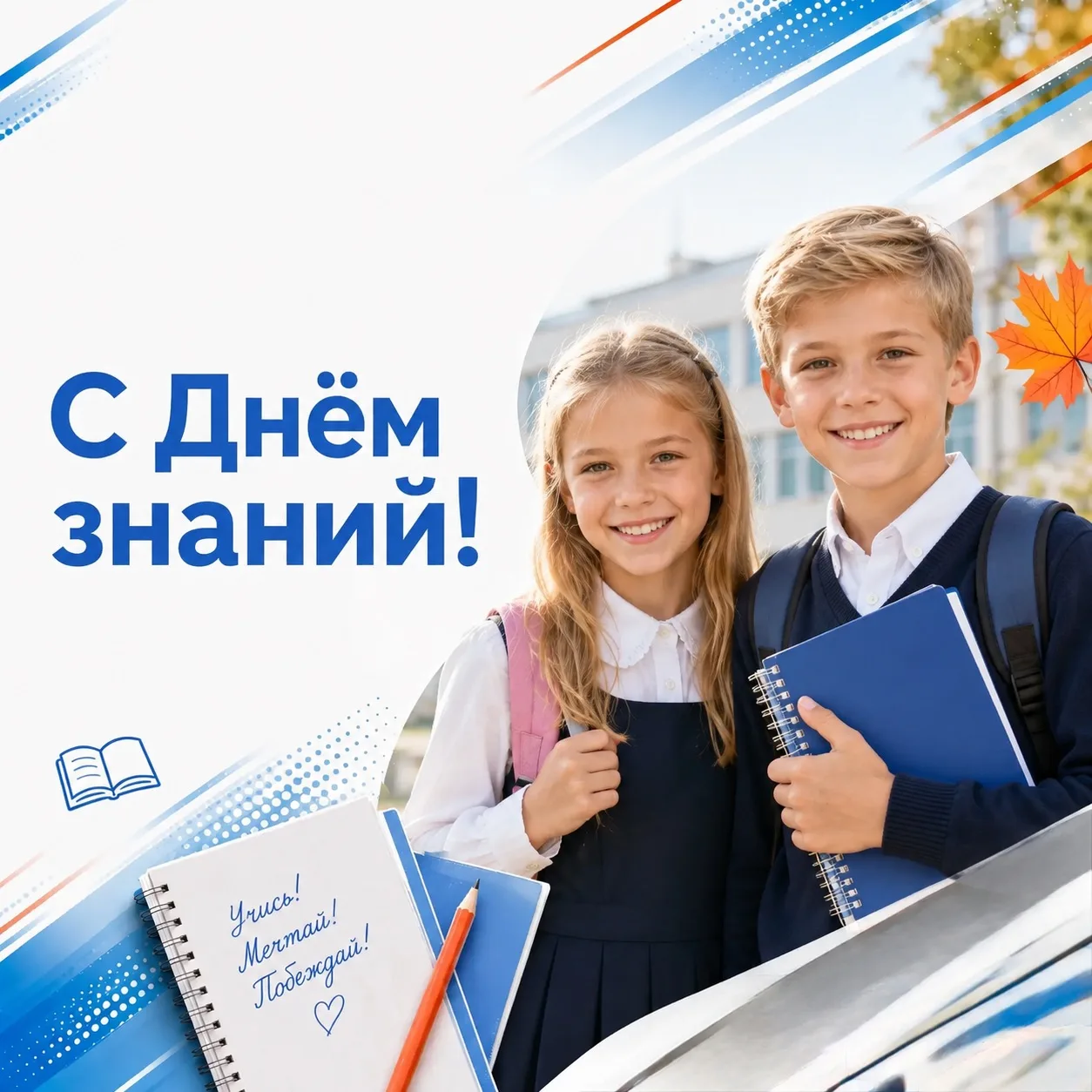 Дорогие друзья!
