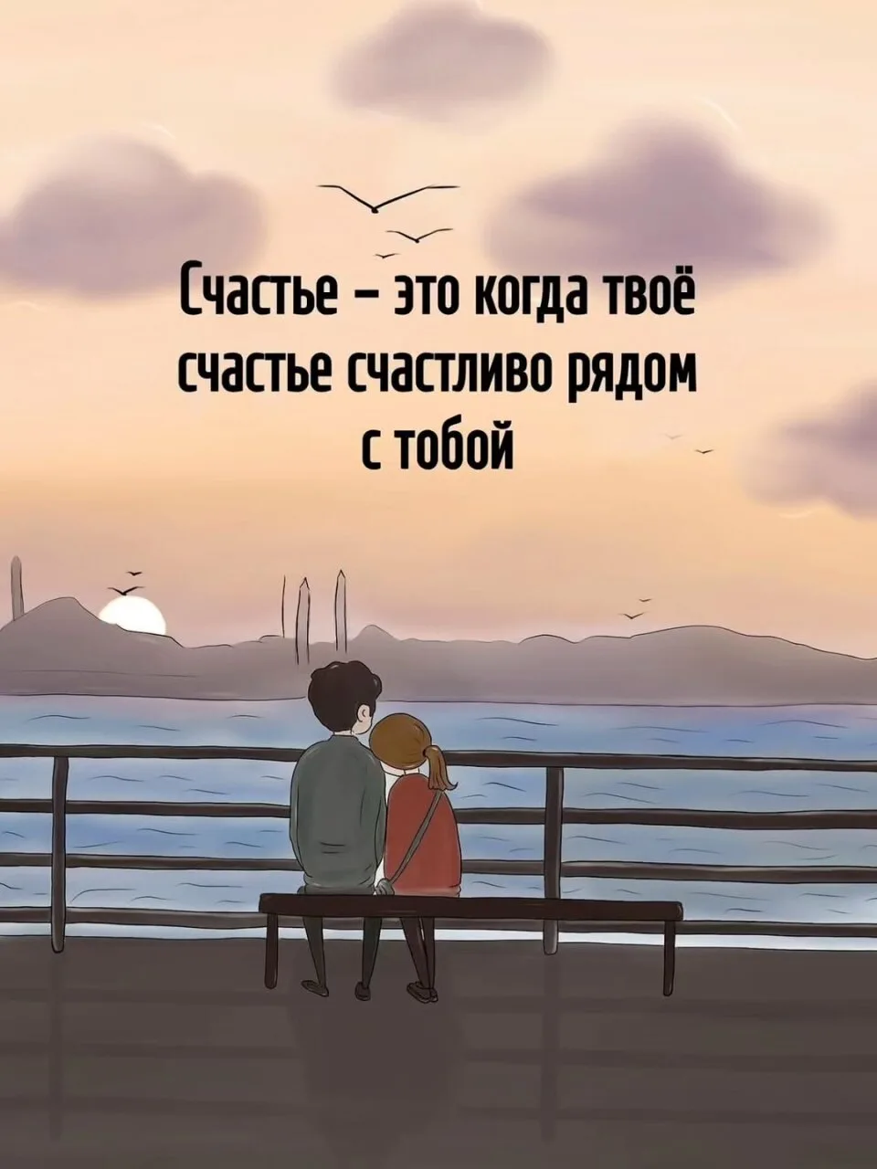 Счастье всегда должно быть рядом...

Жмите ❤ если понравилось