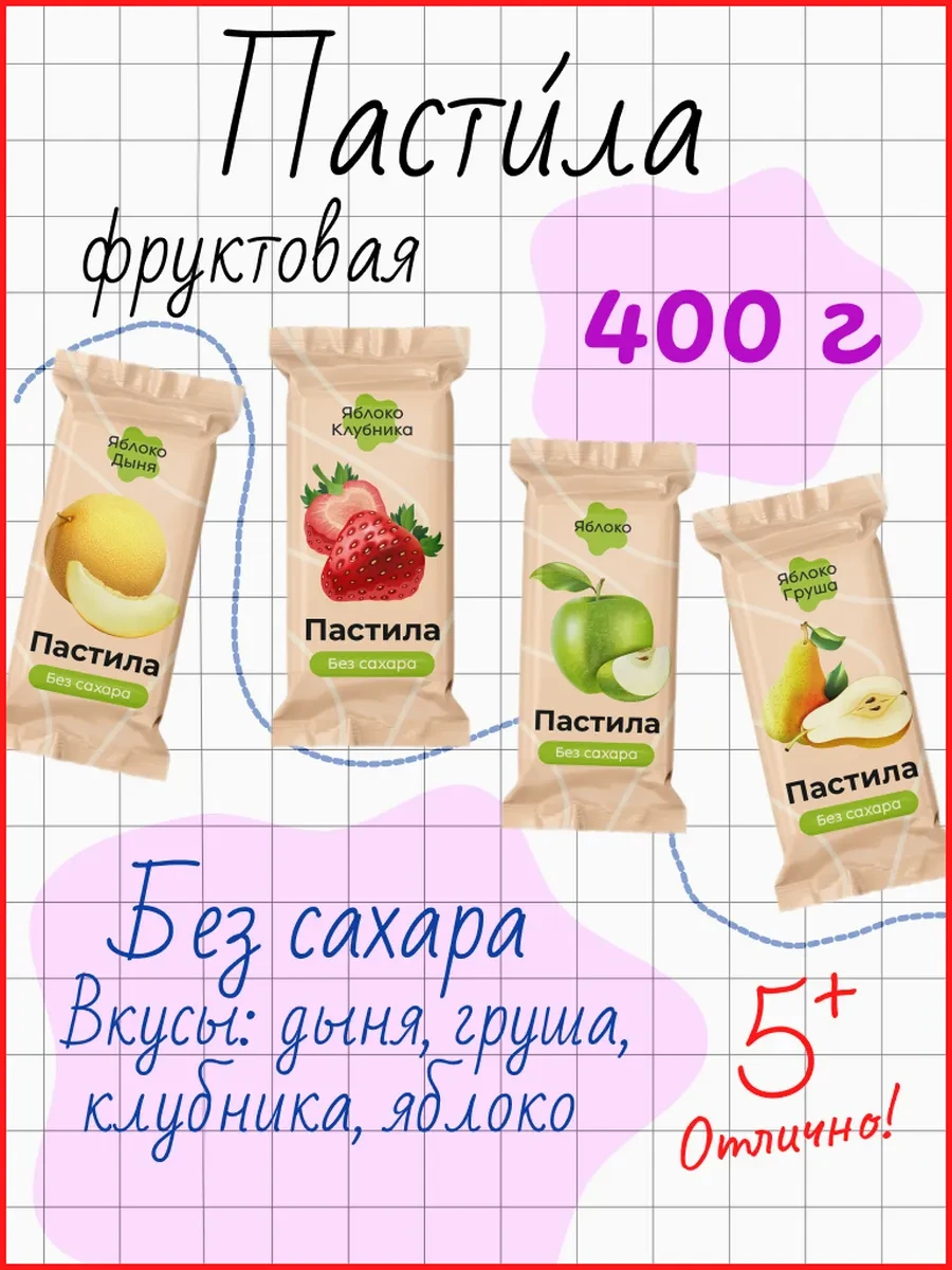 ⚡️ Пастила без сахара Ассорти 1, 400 г, Nut Vinograd