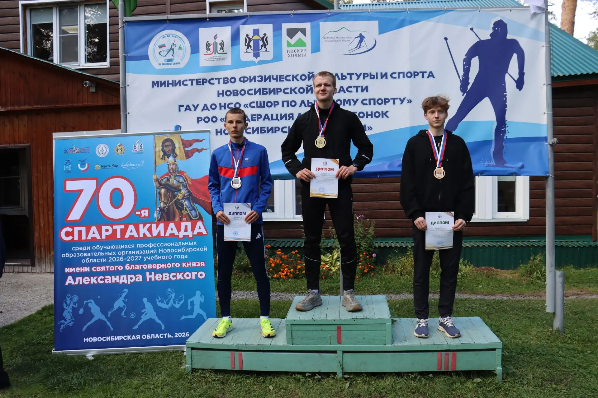 30 сентября стартовала 70-я Спартакиада обучающихся профессиональных образовательных ор...