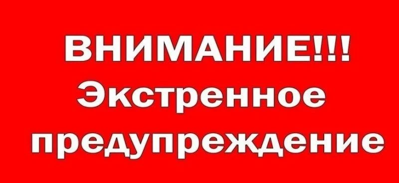Уважаемые жители округа!

По   данным   Кемеровского   ЦГМС   -   филиала   ФГБУ   «Западно-Сибирско