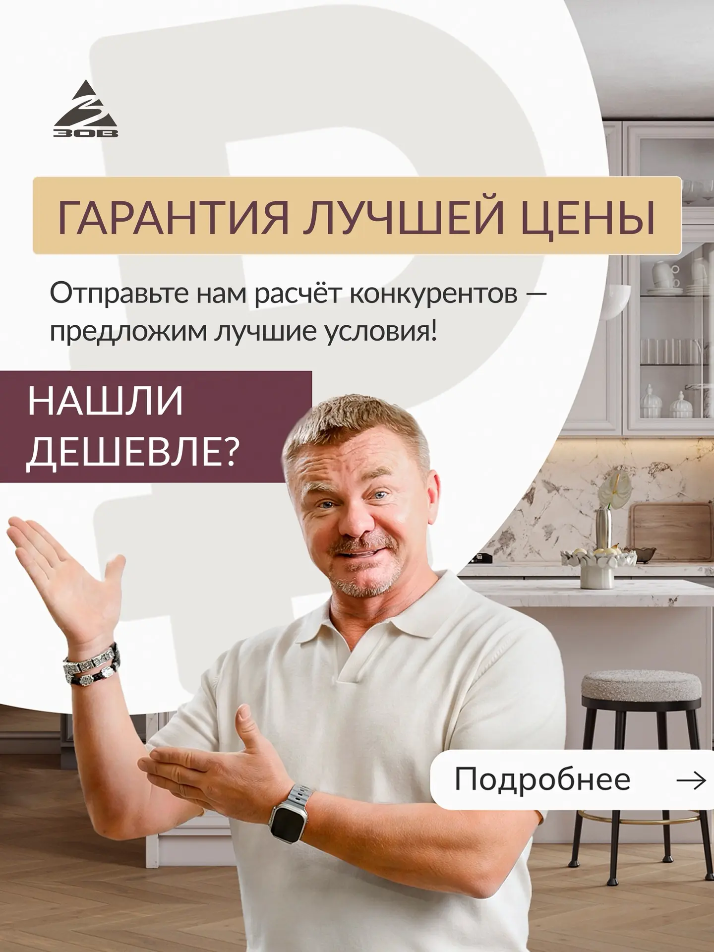 Нашли цену ниже? Сравните её с нашей!