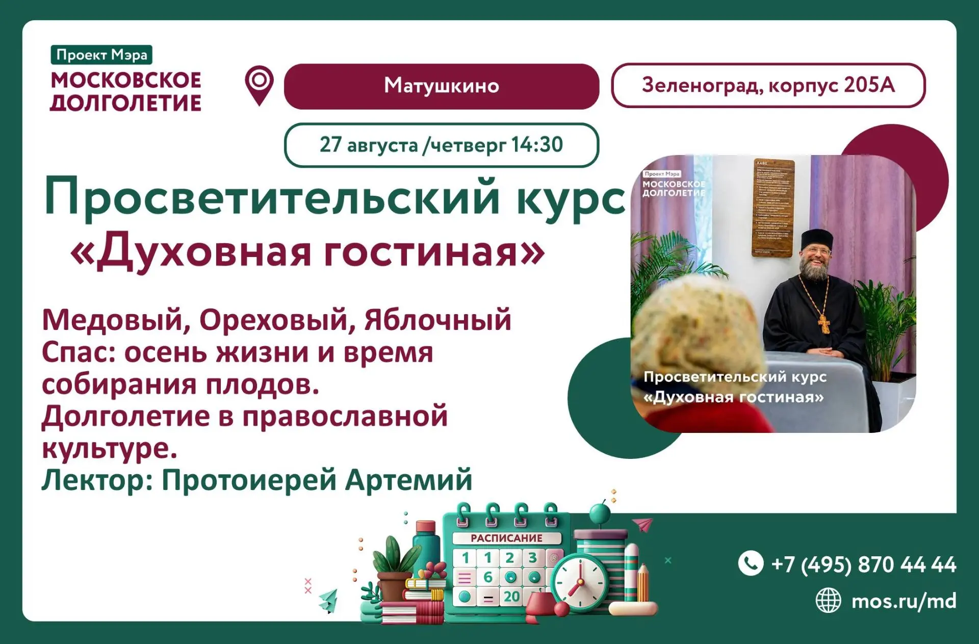 🌸Дорогие друзья!🌸